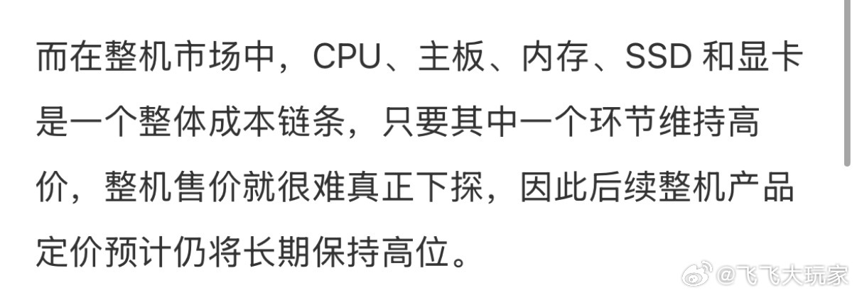 微星董事长徐祥发文，认为业界 RAM 内存和显卡短缺可能还会持续，而 CPU 的