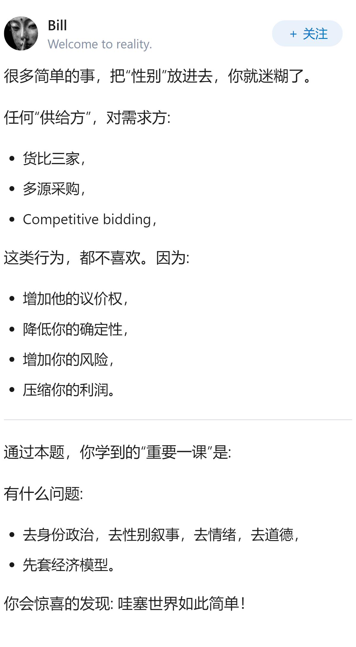 为什么男性的“广撒网”追求策略会让女性如此反感？