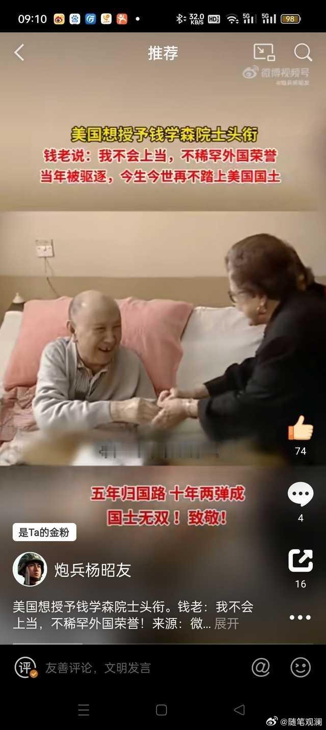 没有对比，就没有伤害，一个矢志报国，令人尊敬，一个晚节不保，背叛祖国。 ​​​