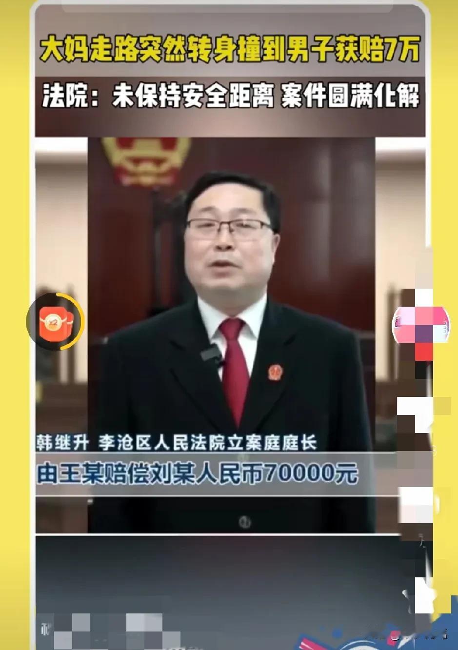 真是天无绝人之路，正愁没有好工作，看到青岛中院的判决，一个老人一回头和后面的路人