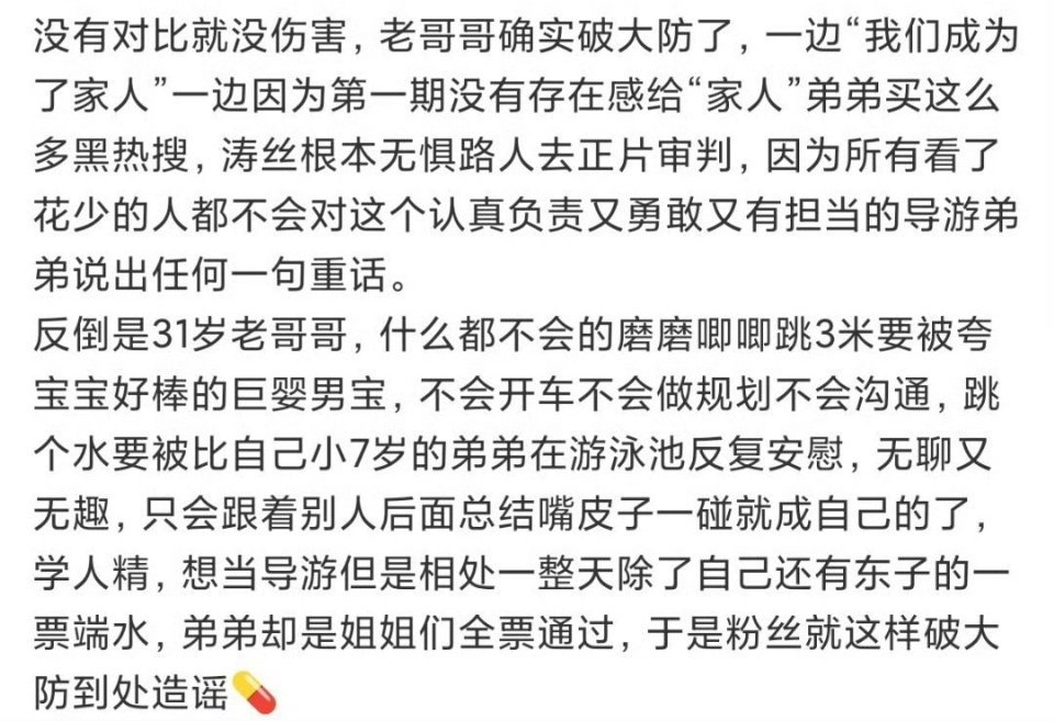 看图说话💬 ​​​
