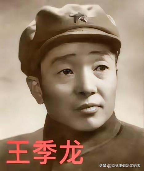 1940年，八路军政委王季龙骑马时，忽发现山梁上有闪光。王心头一震，表面上却假装