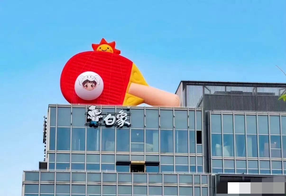 谁懂啊！孙颖莎的巨型卡通球拍，直接“占领”白象大楼啦！

超萌的大头卡通形象+比