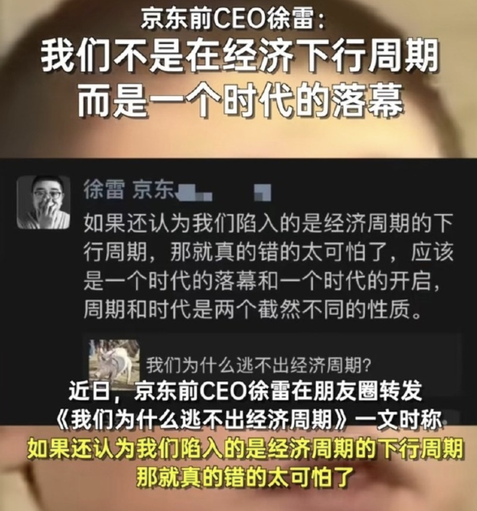 徐雷说的【一个时代落幕】这个话到底对不对其实很好验证：就看这波楼市能不能拉起来，