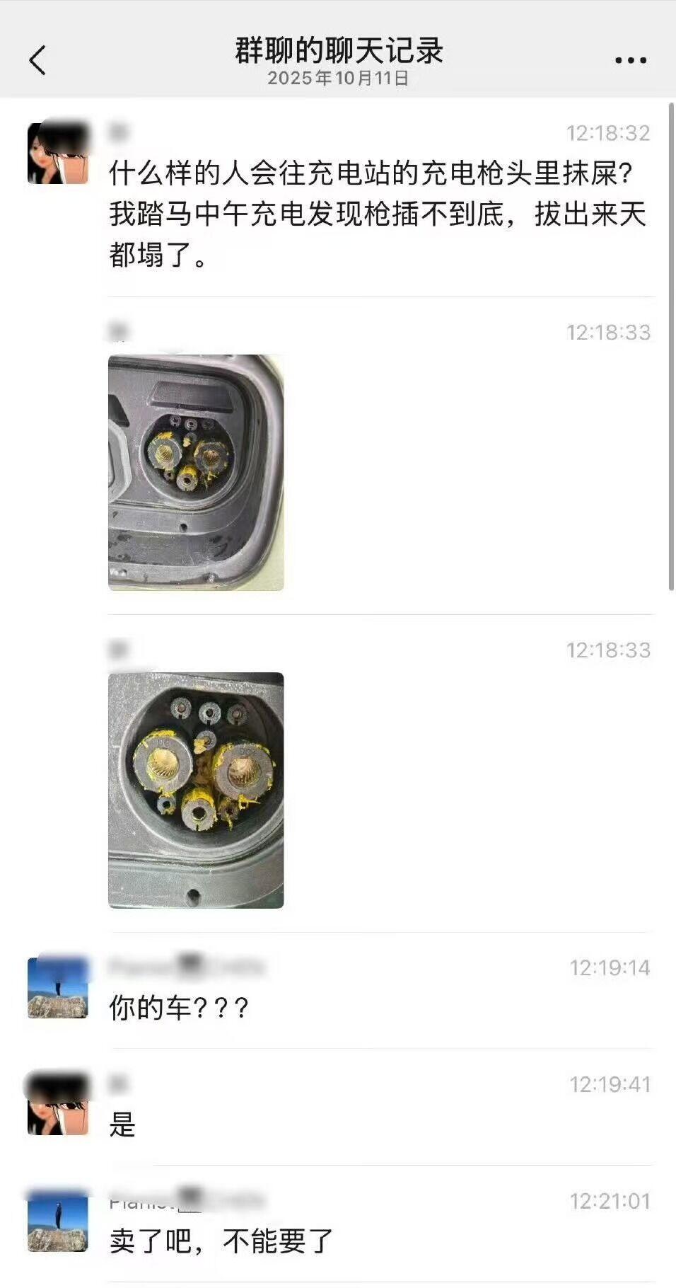 往公用充电站的充电插头塞屎进去！
给车主给恶心坏了！
这人到底咋想的，我实在想不