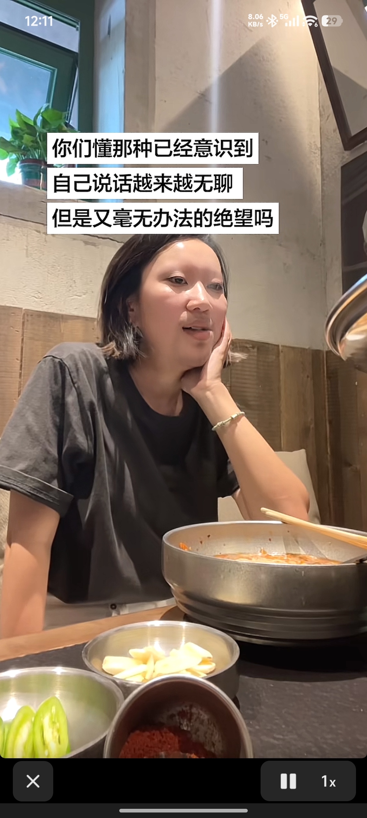 我现在感觉我现实生活中讲话越来越无聊了