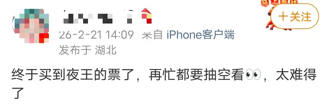 黄子华官宣夜王将全国上映 票房黑马实锤！黄子华官宣夜王将全国上映  两广首日20