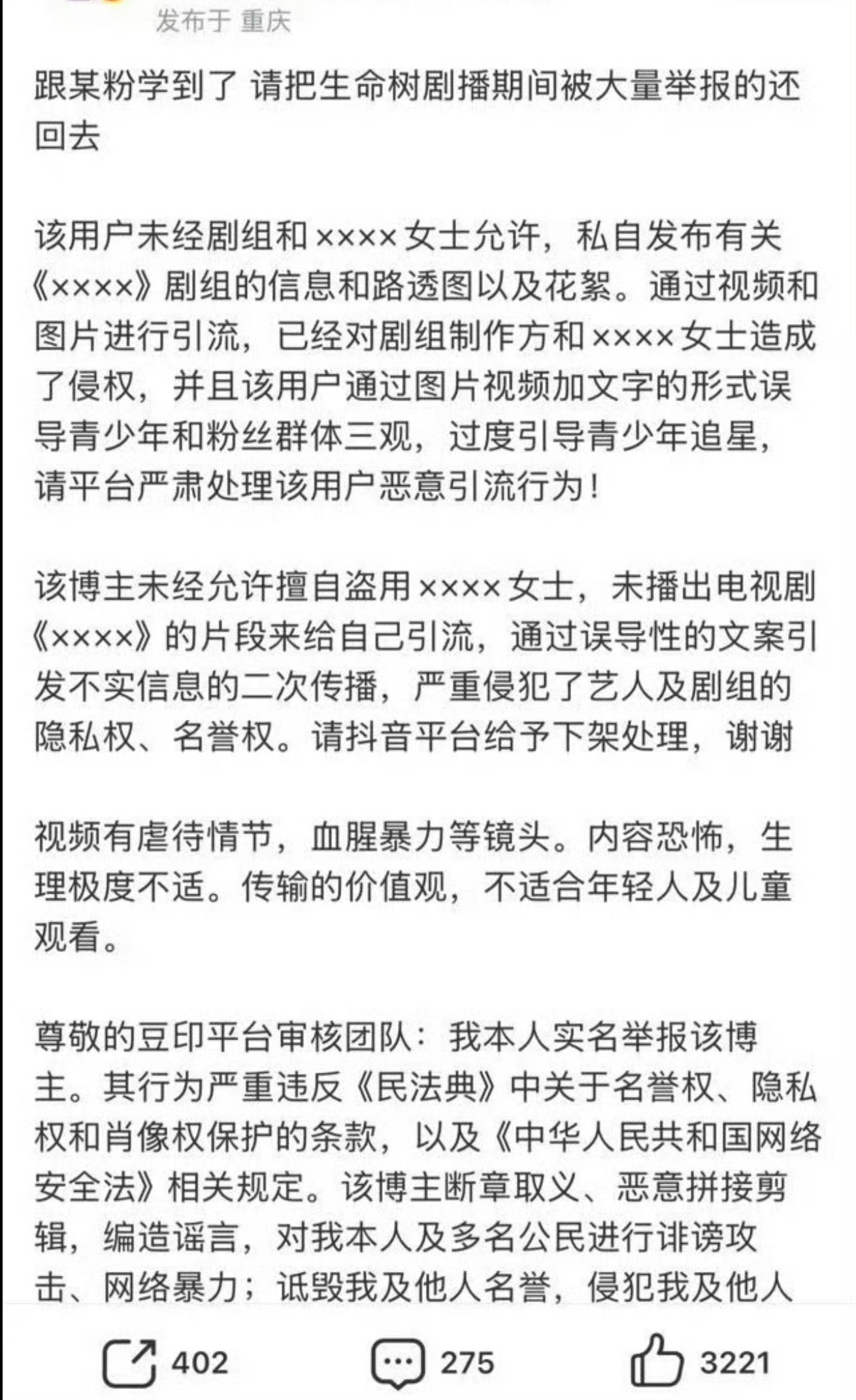 我以前不理解粉丝正常安利视频怎么会被举报掉？现在懂了，原来是有人会冒充明星或者剧