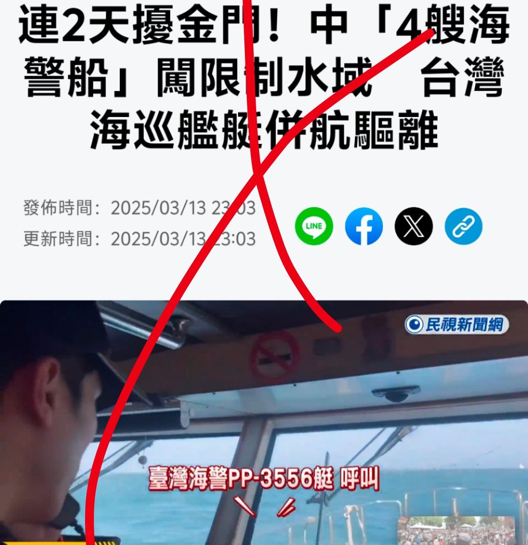 这冥进党还在作秀给岛内民众看，金门早就常态化巡航了，你海巡鼠有没有驱离自己清楚的