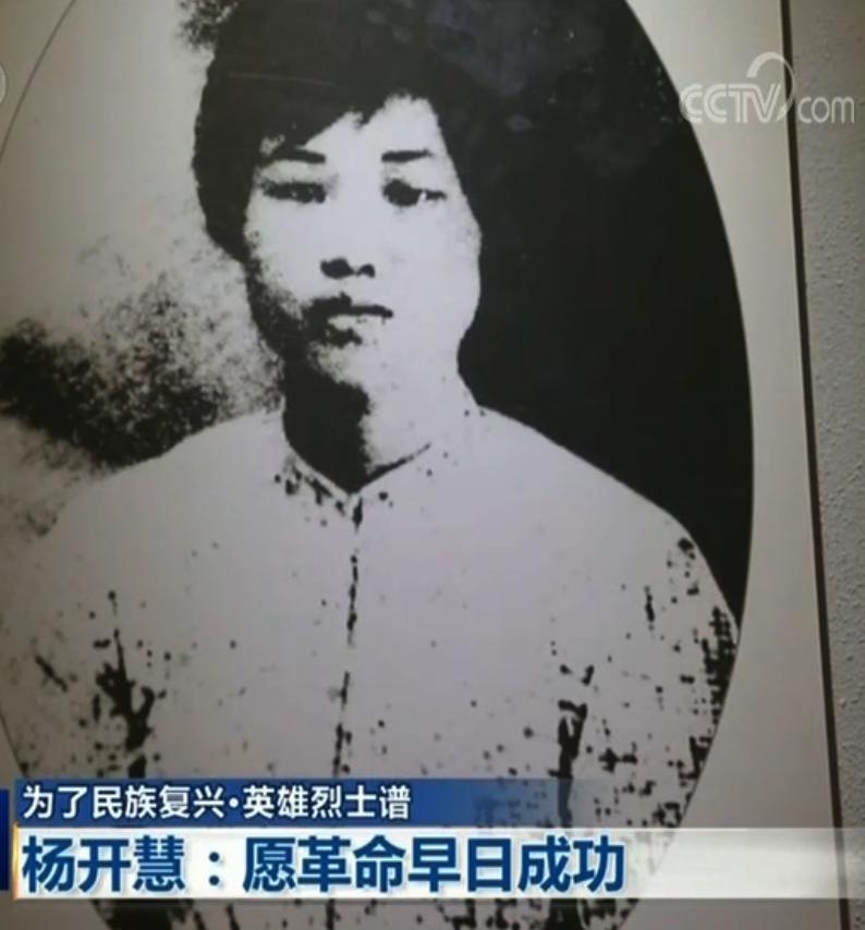 杨开慧烈士牺牲前，搂着儿子毛岸英轻声说：“如果你们将来能够看见你们的爸爸，就对他