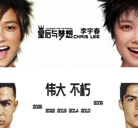 【耐克客服回应抄袭李宇春海报】耐克被指抄袭李宇春海报 6月25日消息，近日，在C