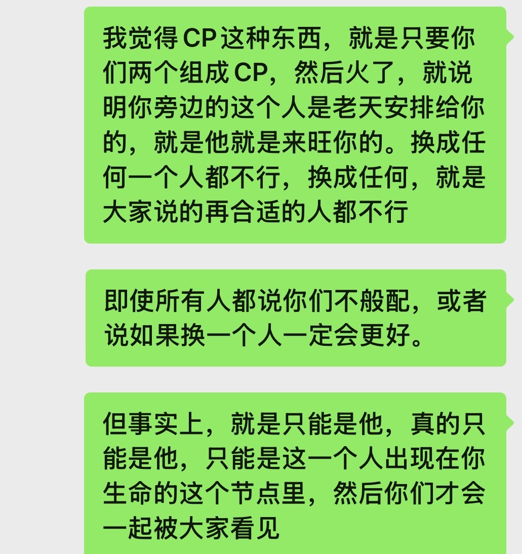 所有被看见的cp之于对方都是无法扭转的命运哇 