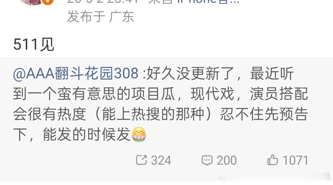 谁跟谁会很有热度