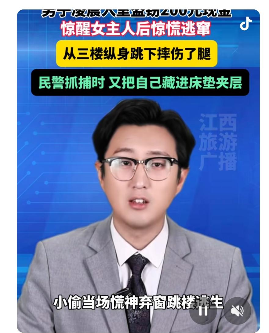 男子凌晨入室盗窃被发现，从三楼跳下逃跑
杭州这出“午夜惊魂”，简直比电影还刺激！