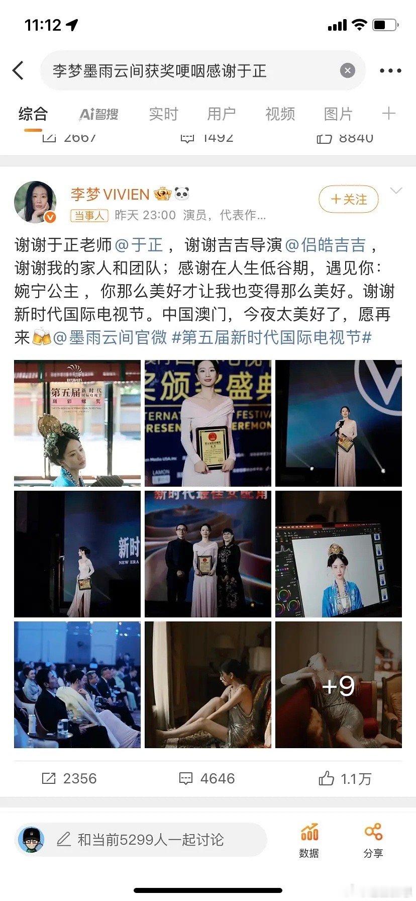 墨鱼云间里李梦比吴谨言出圈还拿奖了,算被掀桌了吗？ ​​​