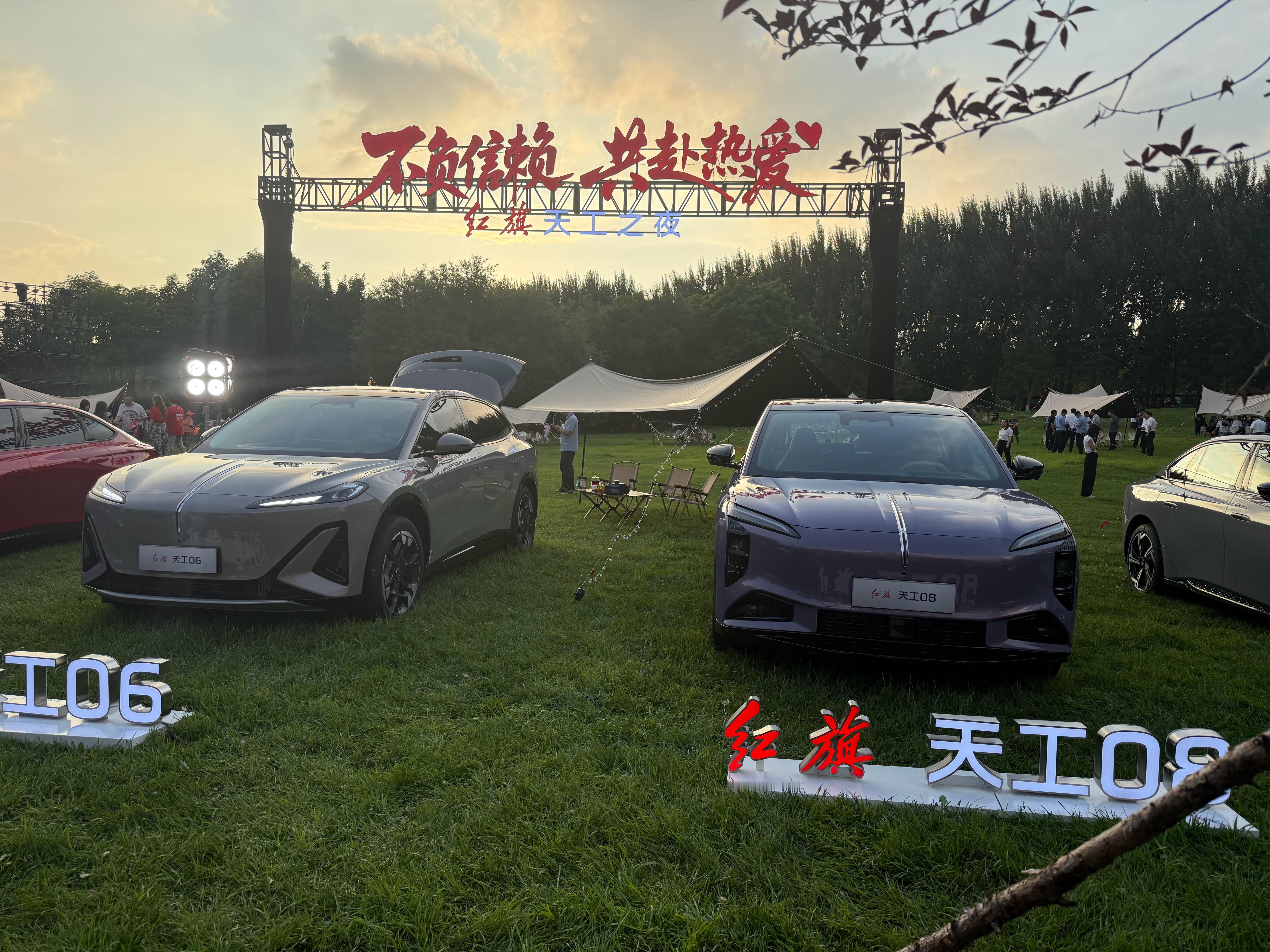 就在刚刚，2025红旗粉丝家年华暨红旗天工之夜在长春举行，我也是来到了现场，给大