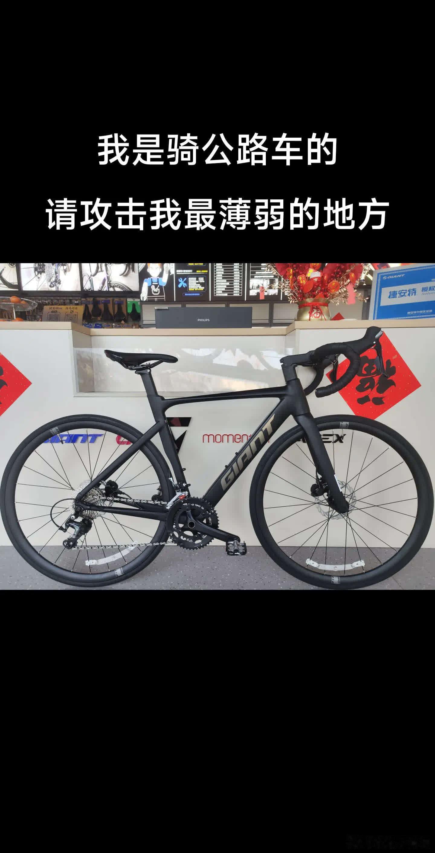 请攻击骑行佬最薄弱的地方。捷安特 