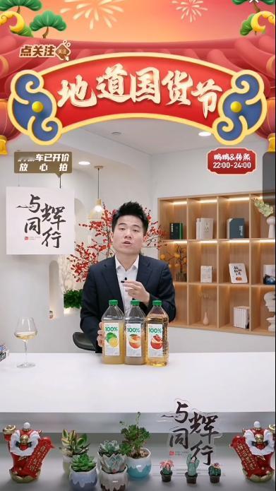 笑不活了，董宇辉直播间卖汇源果汁，被粉丝问道是“饭前服用，还是饭后服”，董宇辉看