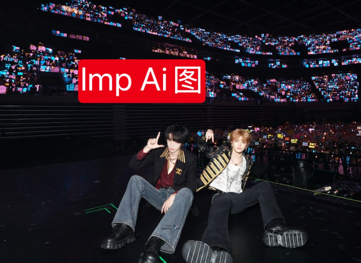 tg  lmp在什么？演唱会也要偷给另一个人吗？不是🈲AI了，怎么这样啊…… 