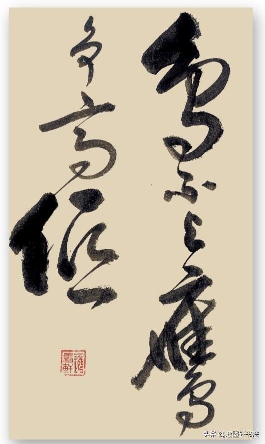 燕雀凡鸟自有林间安稳，雄鹰志在长空云霄，二者眼界、格局本不相同，不必强行一比高下