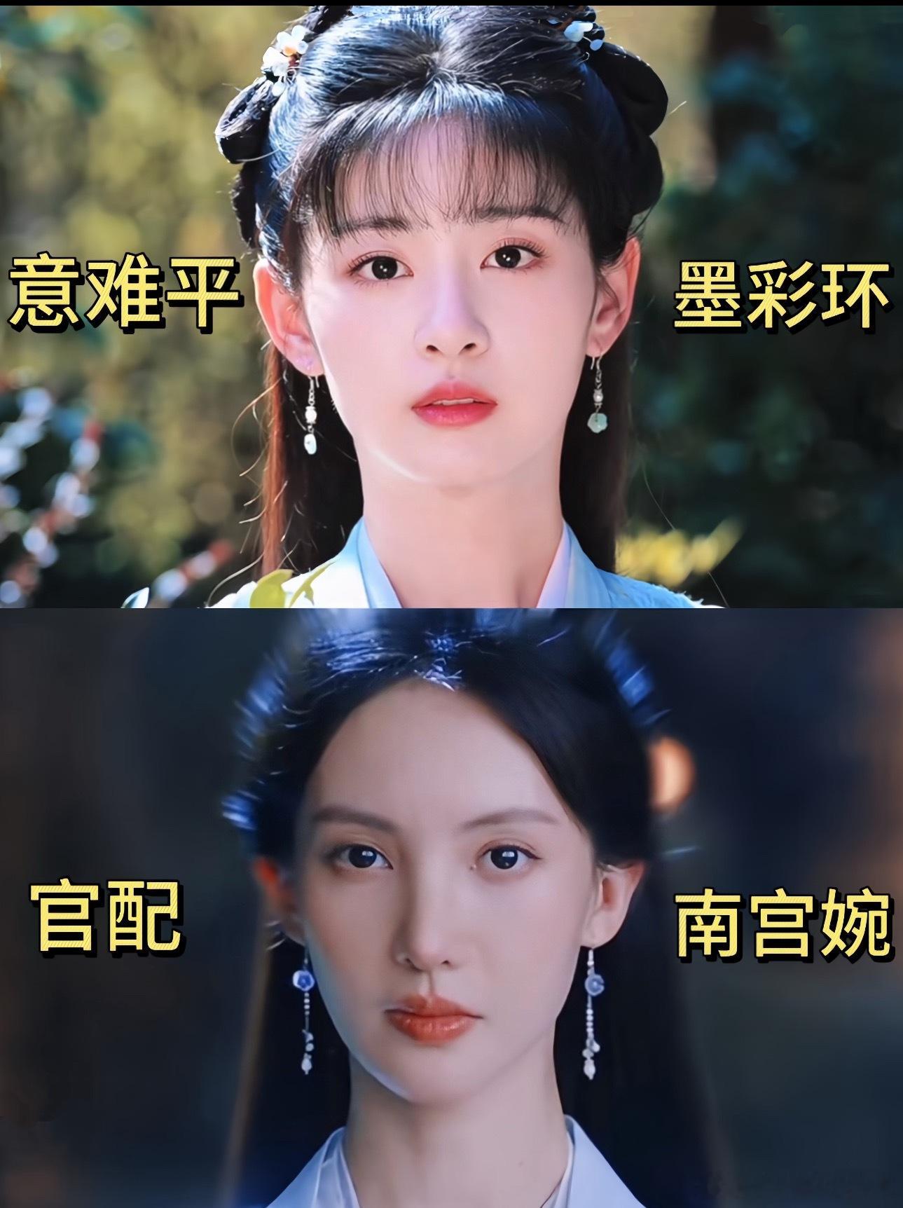 你是男主，你选谁？ ​​​