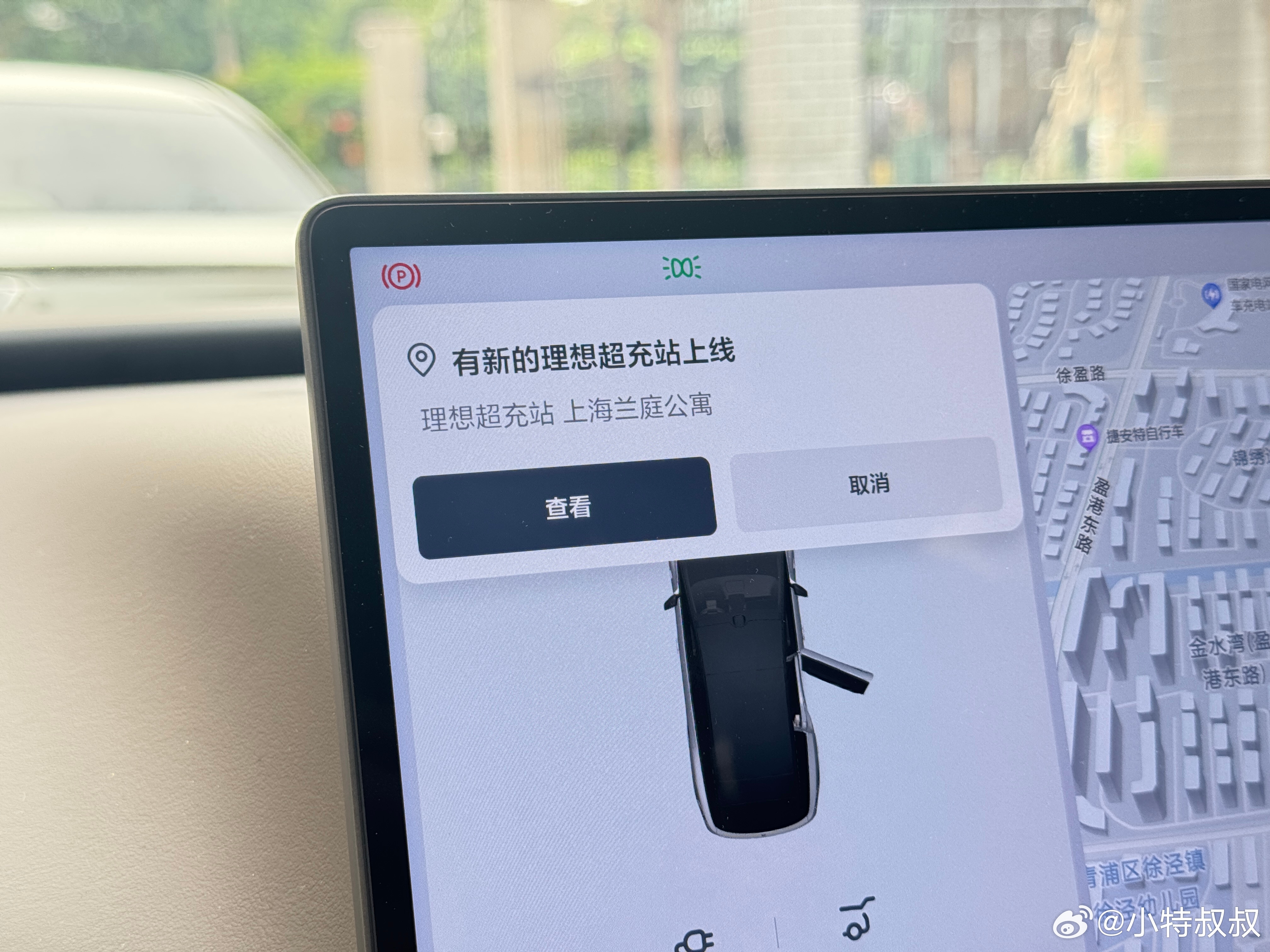 不错。会自动提醒附近新开的 超充站，这个距离6km。 ​​​