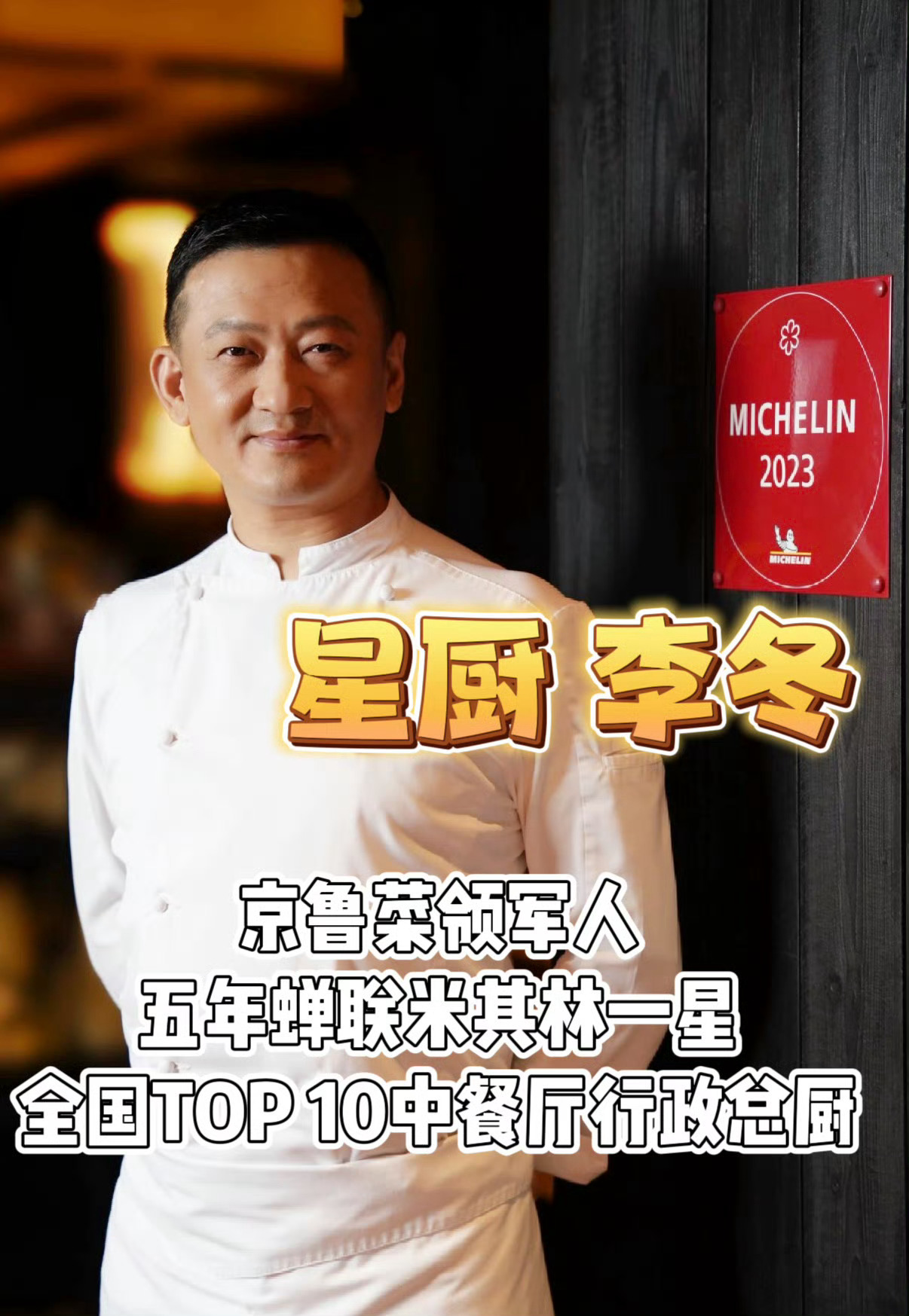 上次看见这么多顶级名厨还是在短剧原以为名厨扎堆对决只会出现在短剧之中，食神·百厨