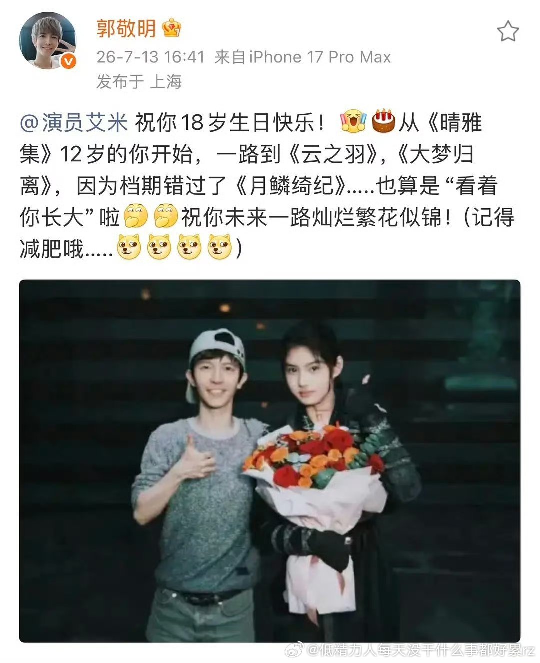 老四的剧对为这种没资源的，艾米这种女主剧刚起步的还可以了 