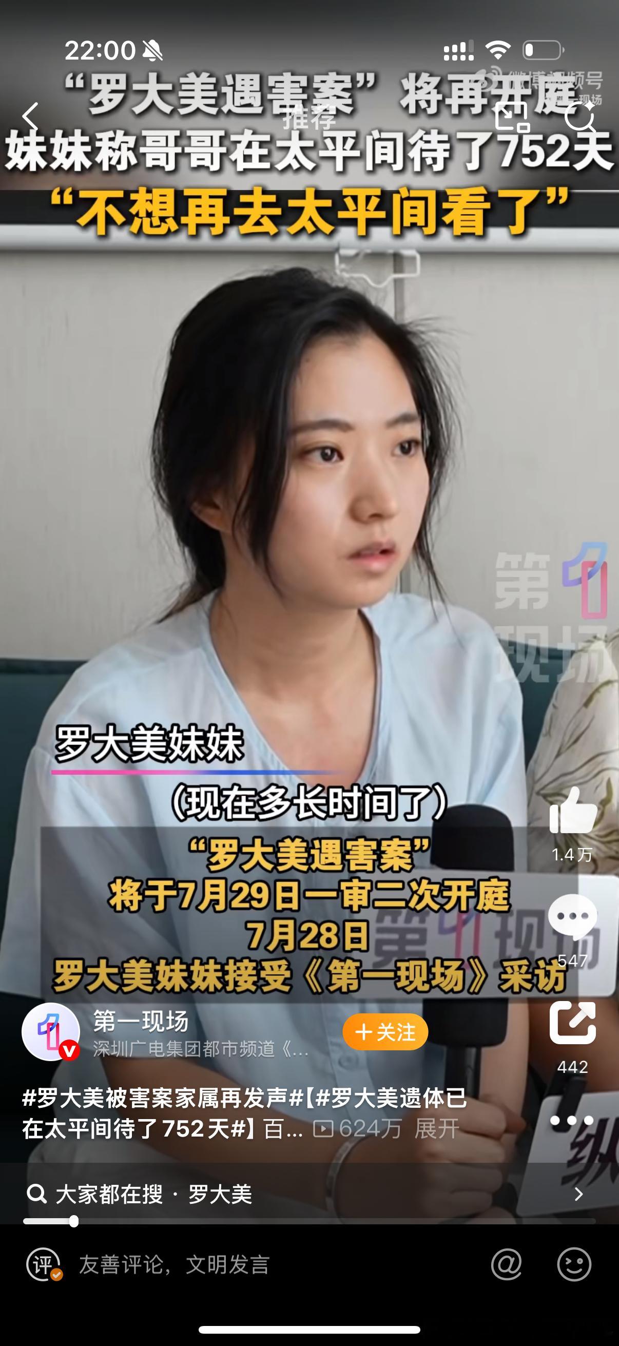 罗大美遗体已在太平间待了752天这家人还真有吃演艺饭的资本，他妹妹五官也是很好看