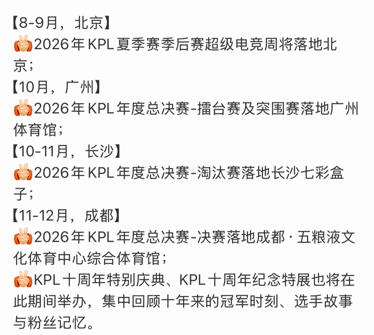 江浙沪彻底被kpl抛弃了 