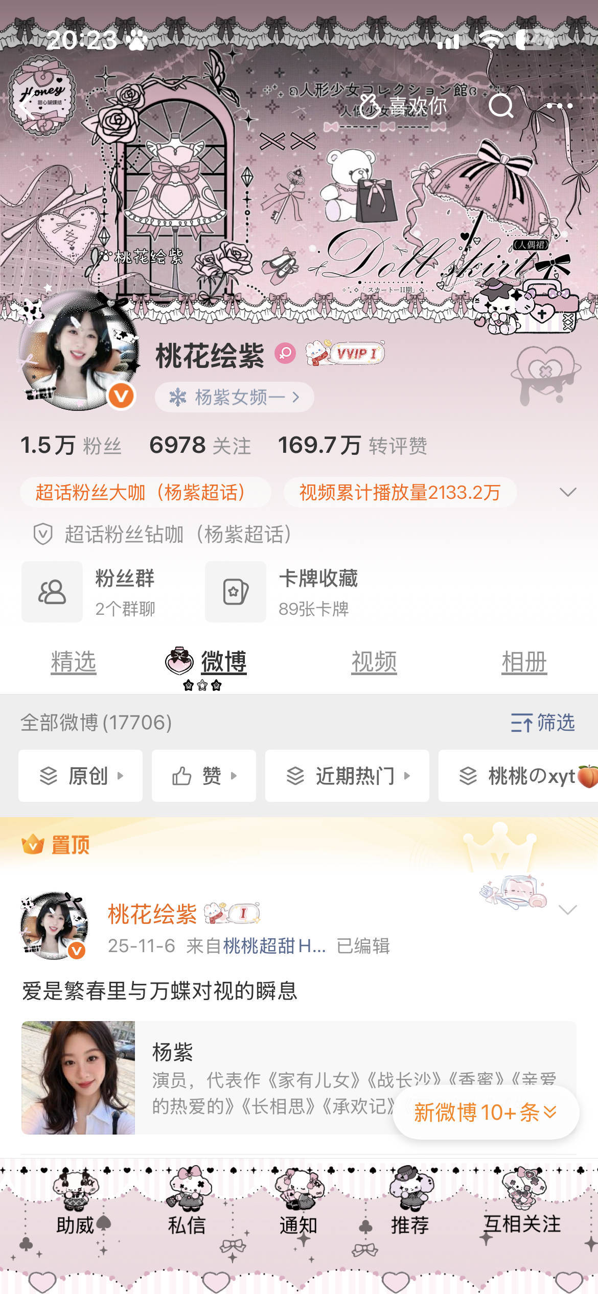 回访k6 