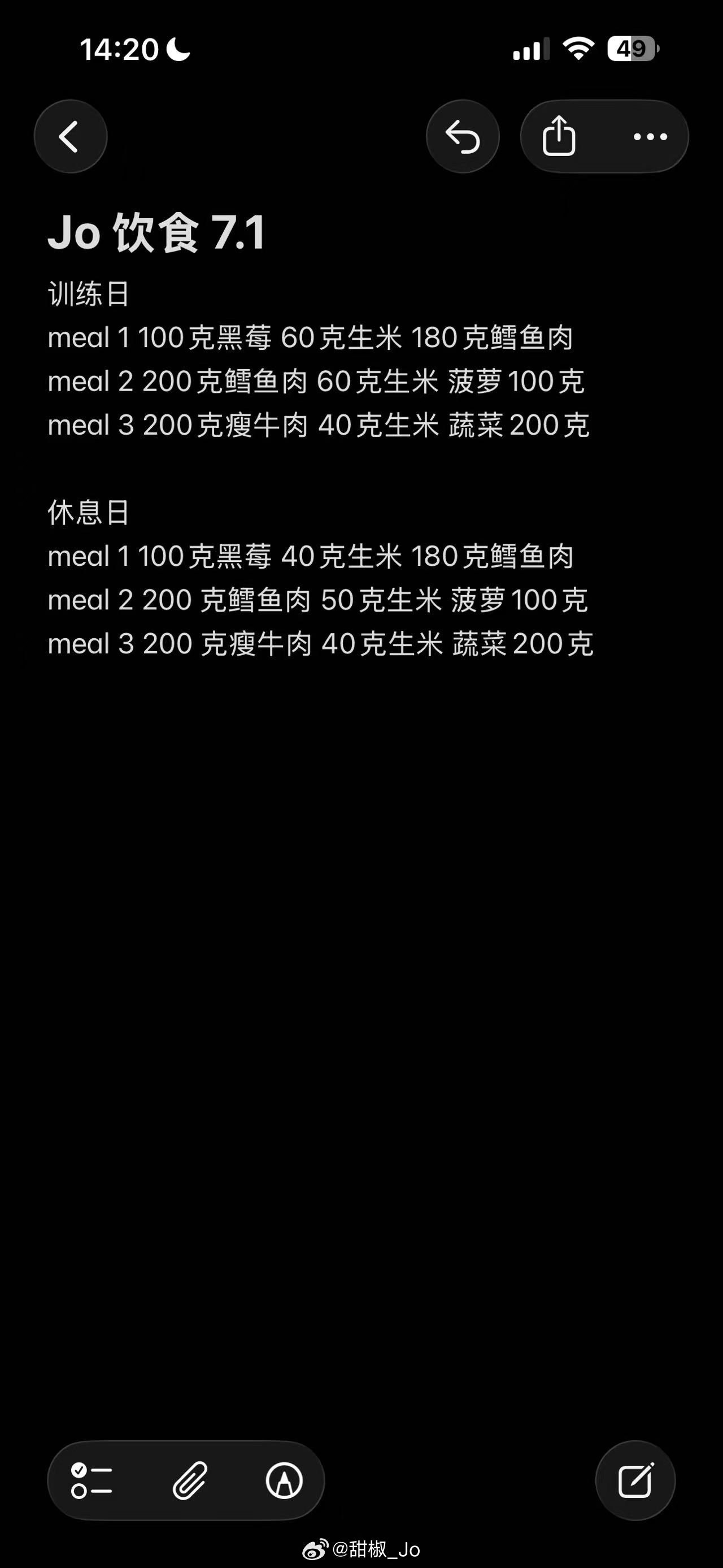 这个月就吃这些了 不会多1g也不会少1g 更新了会发的～ 