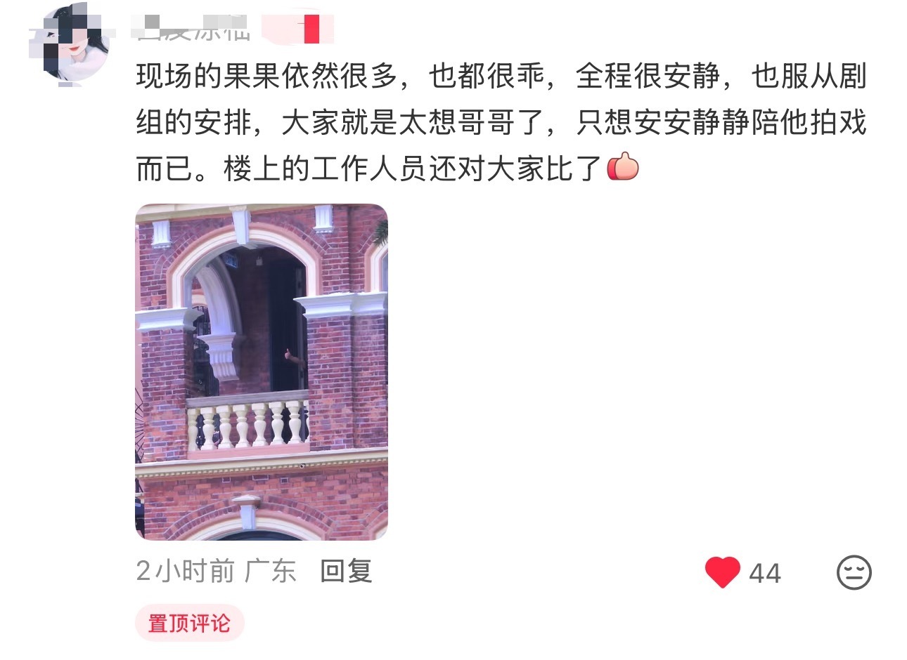 成毅的粉丝都是大老远跑过去安安静静规规矩矩的陪伴拍戏 难怪剧组工作人员给果果点?