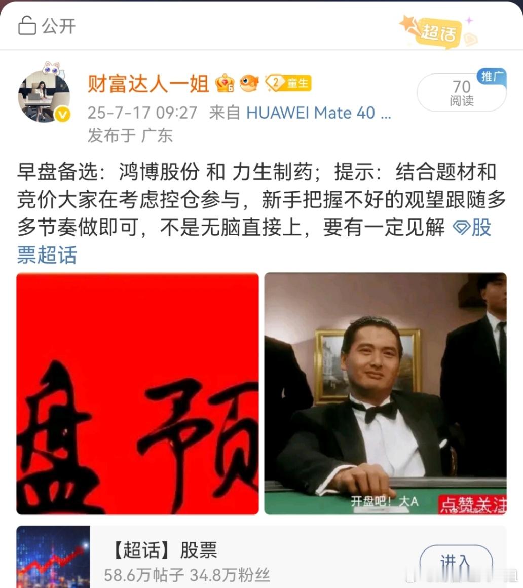 早盘有粉丝问力生制药怎么办？深水区我说了会有冲高；现在翻红了，是昨天的早盘备选 