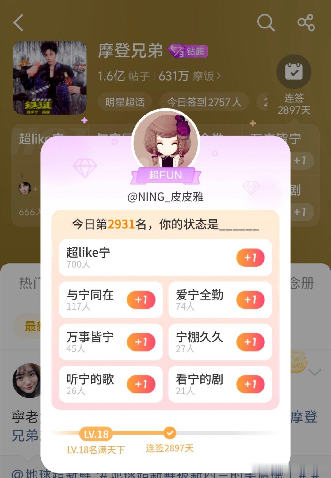 刘宇宁地球超新鲜 | 刘宇宁海飞丝品牌代言人 | 摩登兄弟2018-2026年，