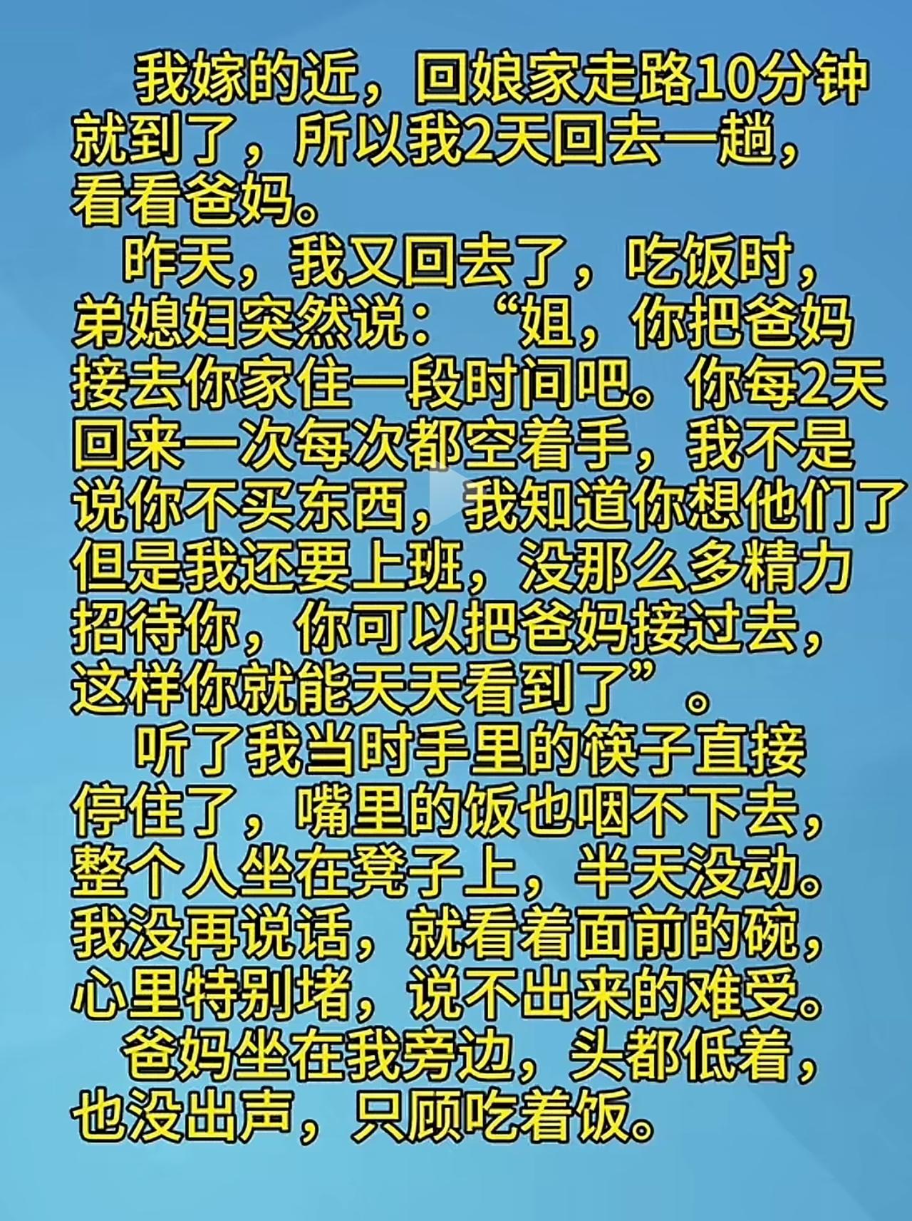 你这不叫回娘家，叫上弟弟家串门。