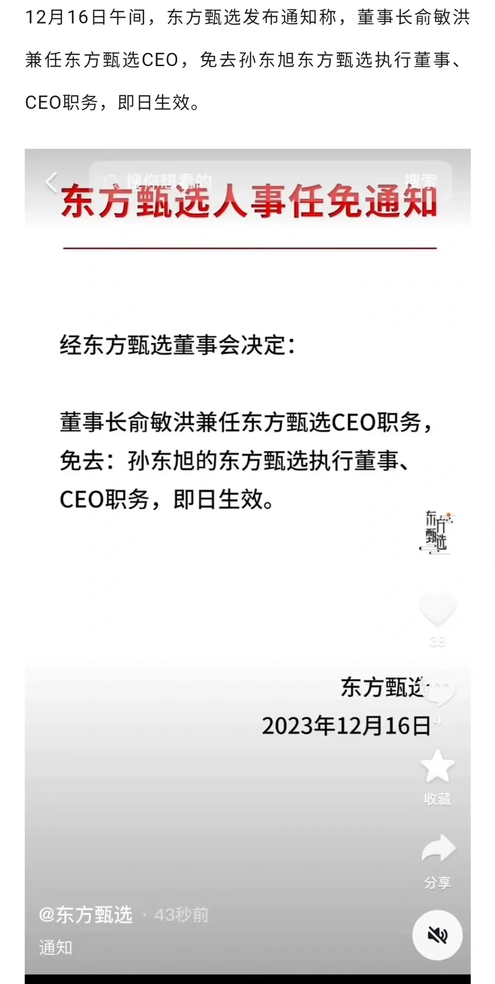 论人才的重要性‼️