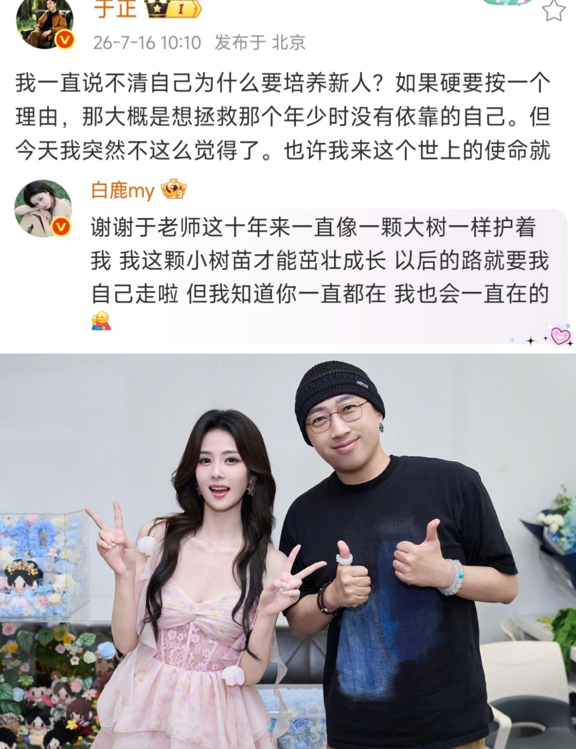 于正旗下艺人名单难怪今年白鹿全网黑呢留不住白鹿 旗下艺人又没有白鹿火急了呗白鹿