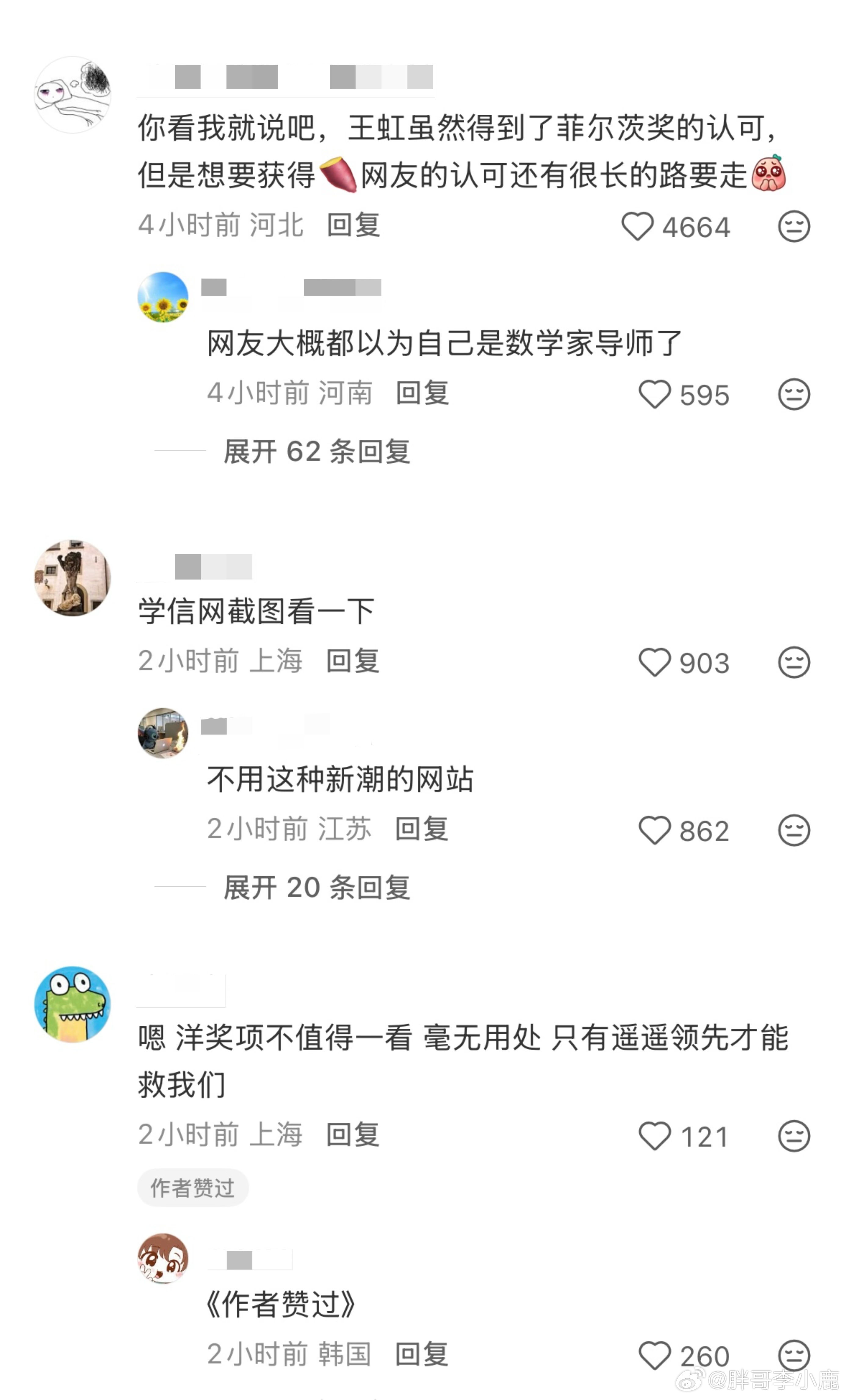 民间艺术观察
