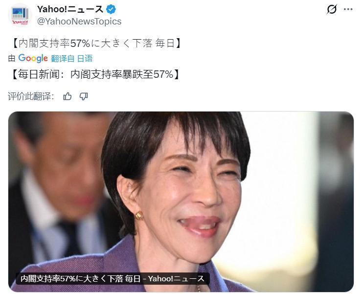 啊！高市内阁怎么突然跌了.......
日媒称，自10月内阁成立以来，支持率一直
