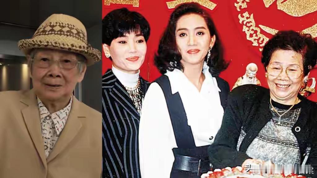 梅艳芳母亲离世享年102岁，曾带4岁女儿卖艺，晚年一直打遗产官司 ​​​