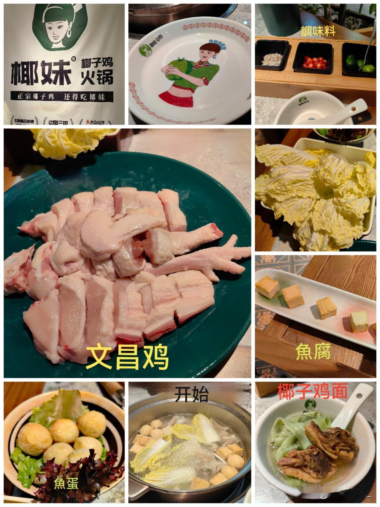 比莫式鸡煲更好吃的文昌鸡鸡煲
晒出你的本地生活 
近来掀起一场鸡煲热。
莫式鸡煲
