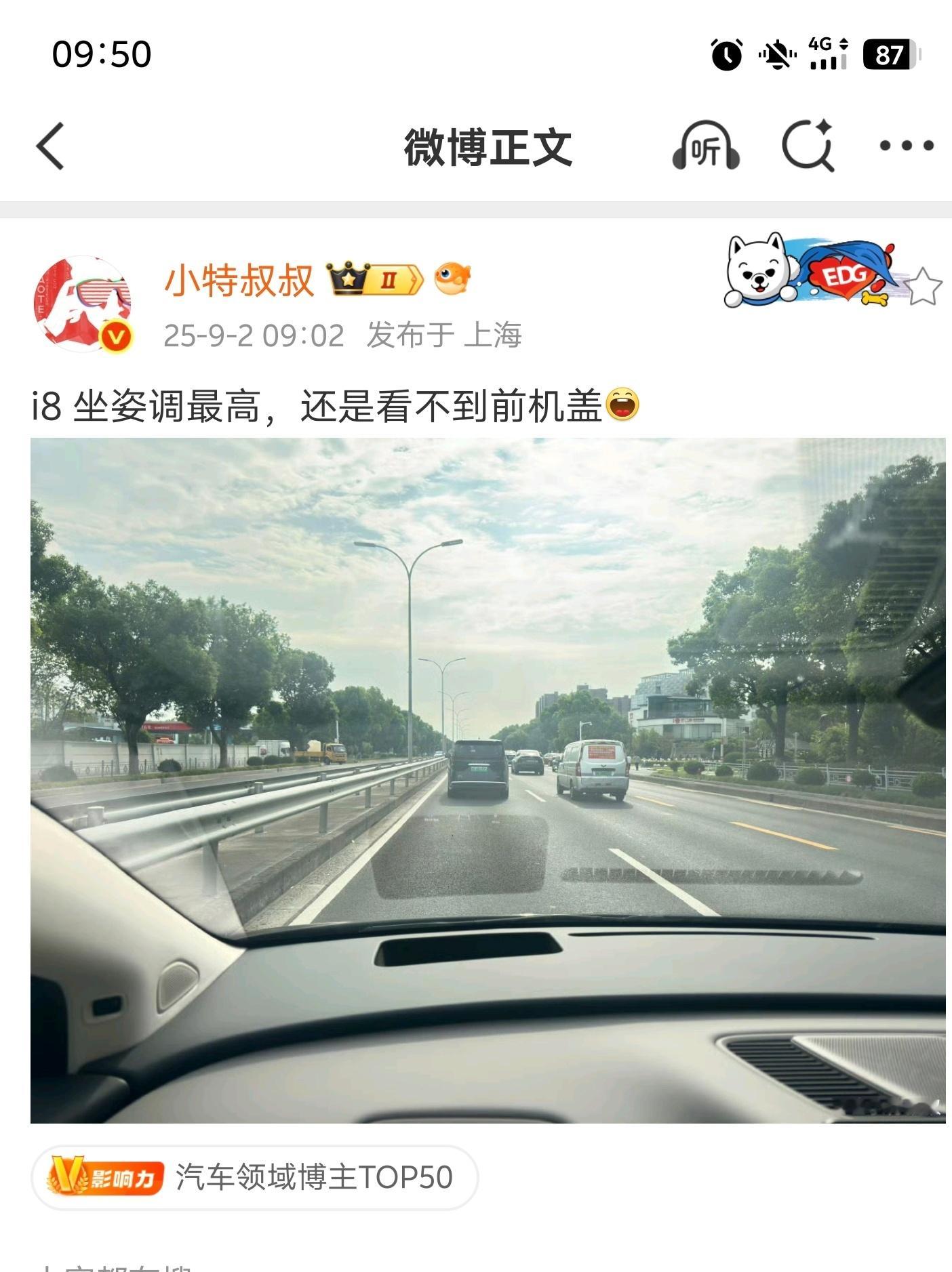 我的奥德赛也不怎么看得到机盖，所以特别好开，mpv真不错大v聊车 ​​​