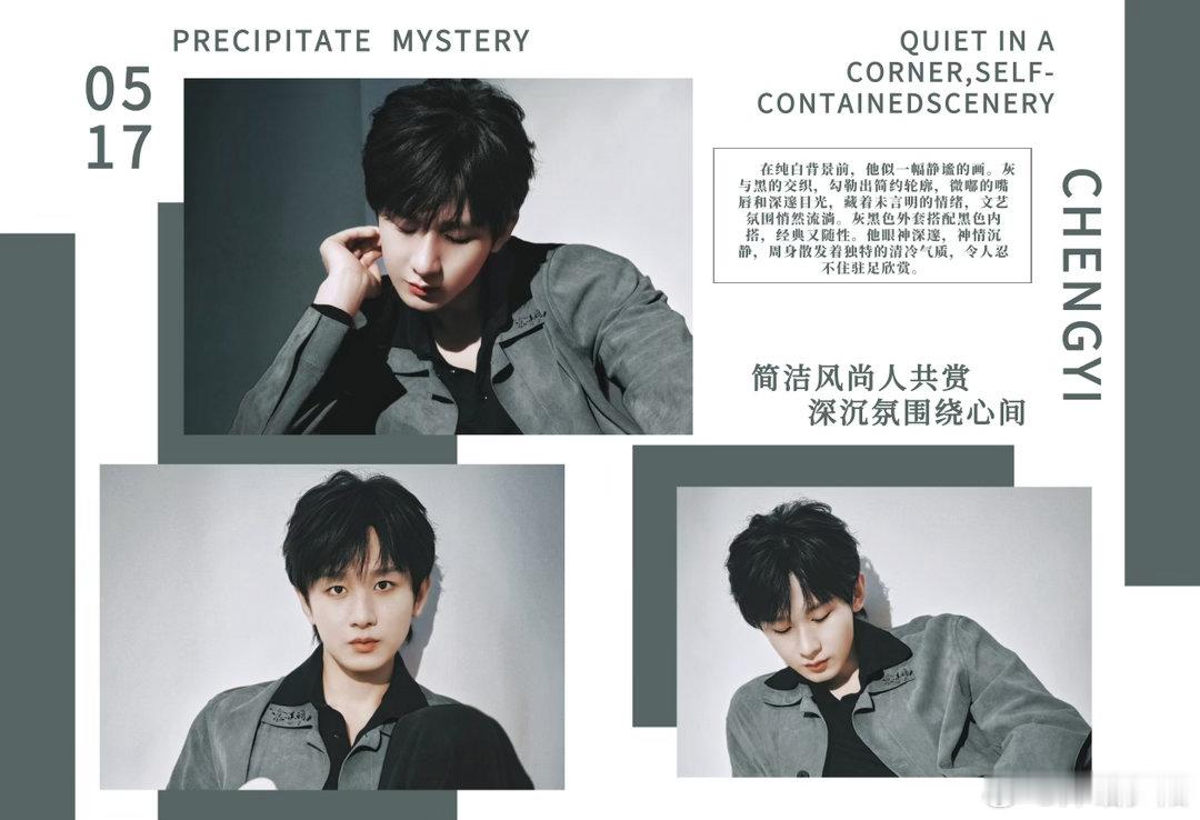 成毅天地剑心cy成毅王权富贵成毅像一颗行走的太阳，愿你也被同样的暖意，温柔地照亮