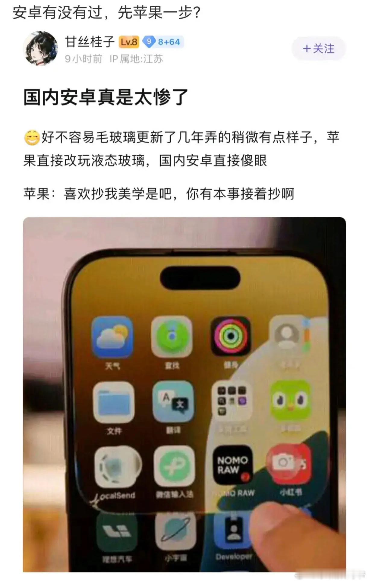 国内安卓真是太惨了[允悲][允悲][允悲] ​​​