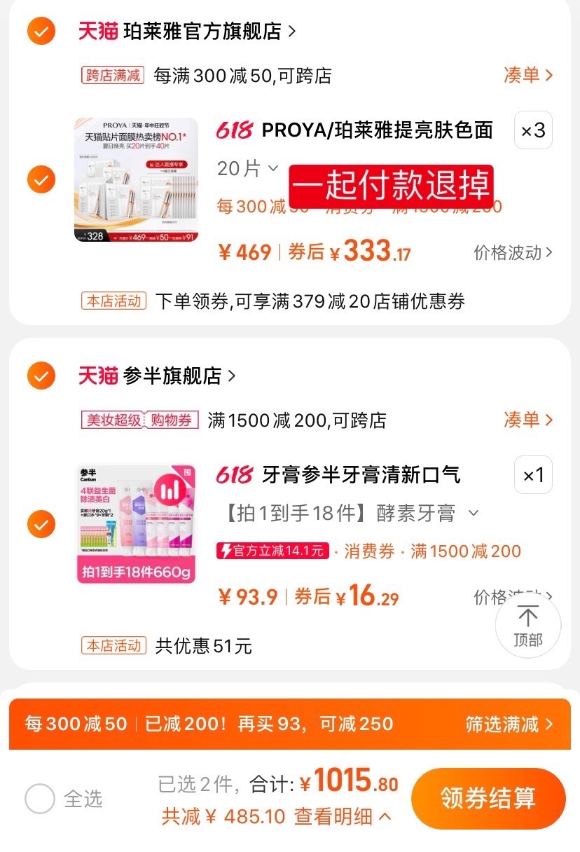 𝟏𝟔拿下参半牙膏18件套！！ ​​​[你好] ​​​