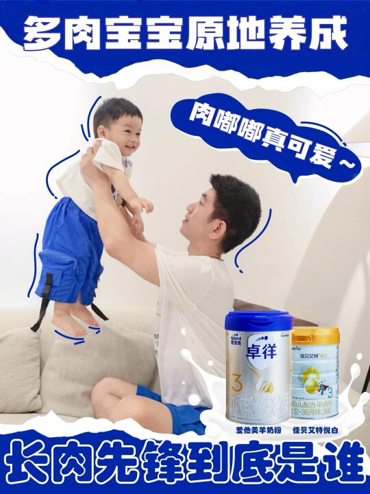 爱他美vs佳贝艾特！看懂实测不怕孩子不长肉