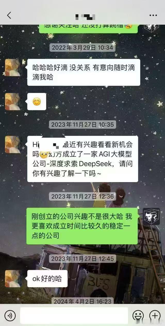 23年的深度求索爱答不理，25年的DeepSeek我高攀不起！[泪][泪][泪]