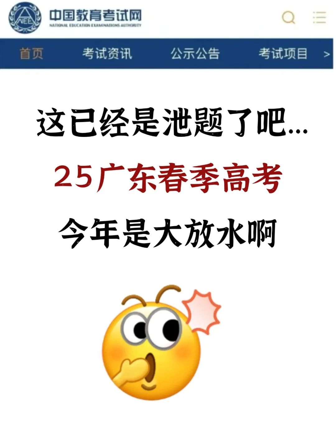 原来今年的学考真的是大放水了😰