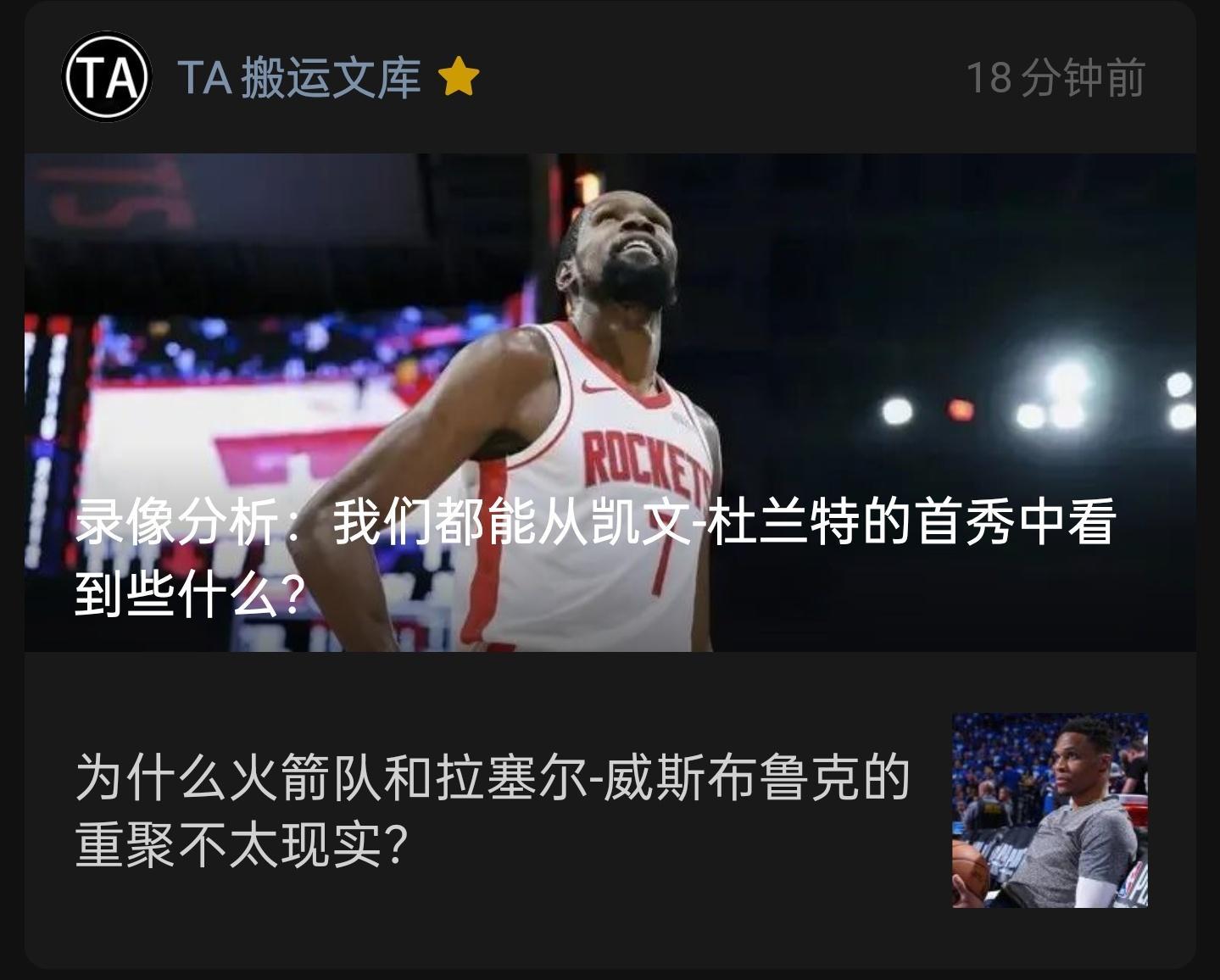 TA鹈鹕的跟队Guillory基本实锤兼着火箭的报道 ​​​